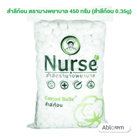สำลีก้อน ABLOOM 0040081001015_0.35 กรัม_1