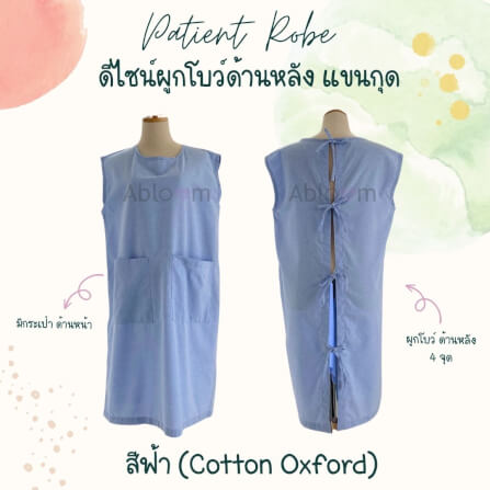 ชุดคลุม แบบผูกโบว์ด้านหลังแขนกุด ABLOOM 0040211018050_สีฟ้า ไซซ์ L_1