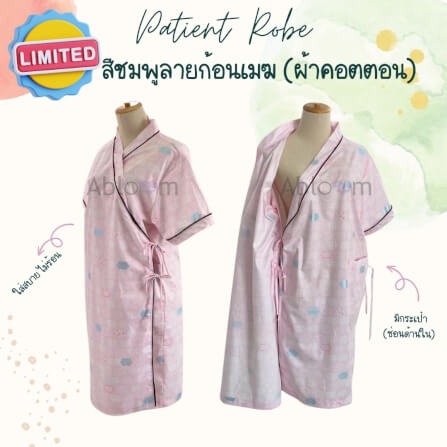 ชุดคลุม แบบผูกโบว์ด้านข้าง ABLOOM 0040098021037_สีชมพูลายก้อนเมฆ ไซซ์ S_1