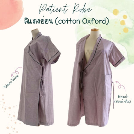 ชุดคลุม แบบผูกโบว์ด้านข้าง ABLOOM 0040098005044_สีแดงอ่อน ไซซ์ M_1