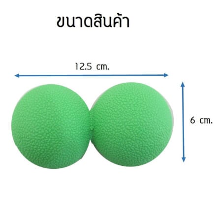 ลูกบอลนวดทรงถั่ว ABLOOM 0140021008019_เขียว_1