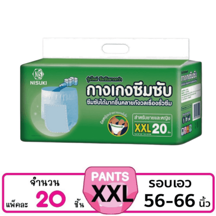กางเกงผ้าอ้อมผู้ใหญ่ NISUKI ไซส์ XXL 20 ชิ้น (1 ห่อ)_1