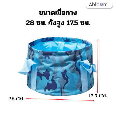 ถังน้ำ อเนกประสงค์ ABLOOM 0040028018014_สีฟ้า_2