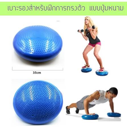 เบาะรองทรงตัว ABLOOM 0150019006019_2