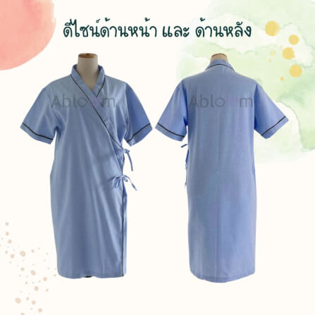 ชุดคลุม แบบผูกโบว์ด้านข้าง ABLOOM 0040098018051_สีฟ้า ไซซ์ L_2
