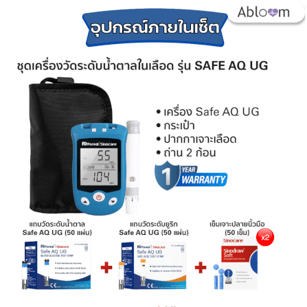 เครื่องวัดระดับน้ำตาลในเลือด และยูริก SINOCARE รุ่น SAFE AQ UG 0070071003019_2