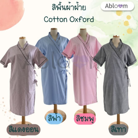 ชุดคลุม แบบผูกโบว์ด้านข้าง ABLOOM 0040098021037_สีชมพูลายก้อนเมฆ ไซซ์ S_3