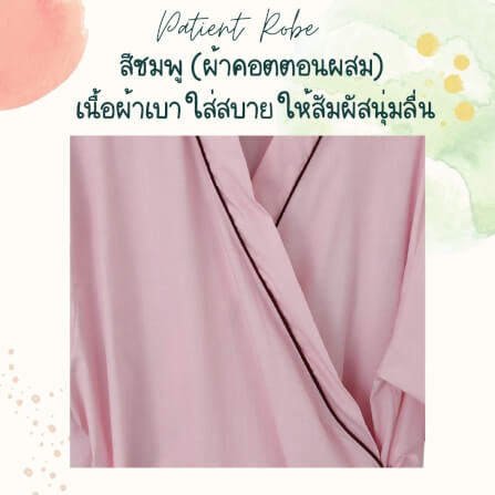 ชุดคลุม แบบผูกโบว์ด้านข้าง ABLOOM 0040098012066_สีชมพู ไซซ์ XL_3