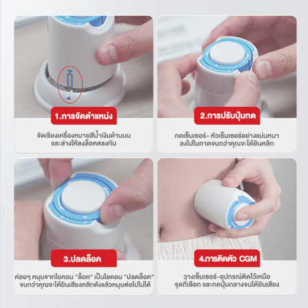 เครื่องตรวจน้ำตาลแบบต่อเนื่อง SINOCARE รุ่น  ICAN CGM 0070090003014_4