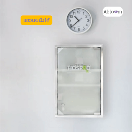ตู้ยาสแตนเลส 3 ชั้น แบบแขวนผนัง ABLOOM รุ่น H-MC9331_4