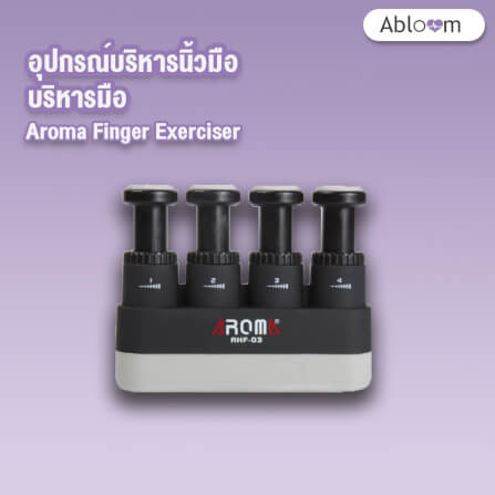 เซ็ต อุปกรณ์บริหารมือและนิ้ว 4 ชิ้น ABLOOM 0040076011029_4