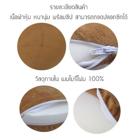 เบาะรองนั่ง เมมโมรี่โฟม ABLOOM 0190013013019_สีน้ำตาล_5