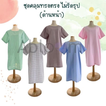 ชุดคลุม แบบผูกโบว์ด้านหลัง ABLOOM 0040174001069_สีดำลายทาง ไซซ์ XL_5