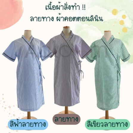 ชุดคลุม แบบผูกโบว์ด้านข้าง ABLOOM 0040098012066_สีชมพู ไซซ์ XL_5
