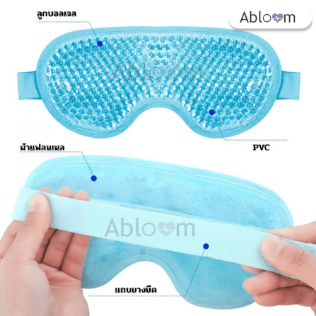 หน้ากากเจลมาส์กตา ร้อน-เย็น ABLOOM 0040058018015_สีฟ้า_6