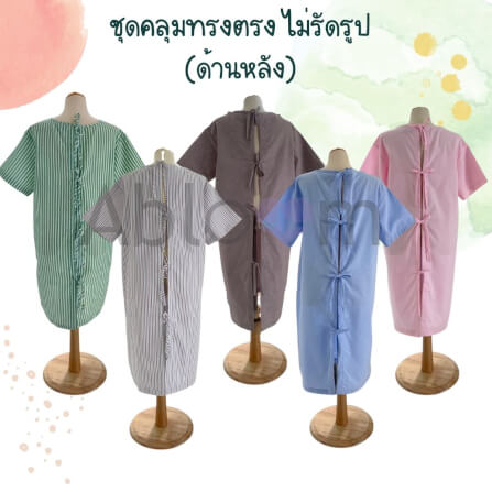 ชุดคลุม แบบผูกโบว์ด้านหลัง ABLOOM 0040174018050_สีฟ้า ไซซ์ L_6