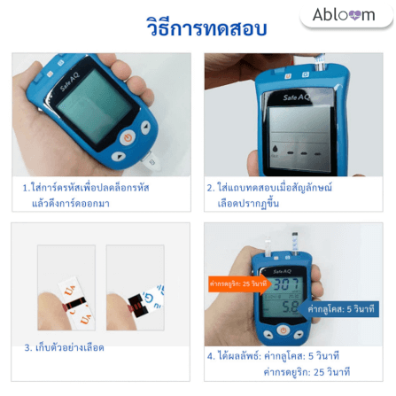 เครื่องวัดระดับน้ำตาลในเลือด และยูริก SINOCARE รุ่น SAFE AQ UG 0070071003019_6