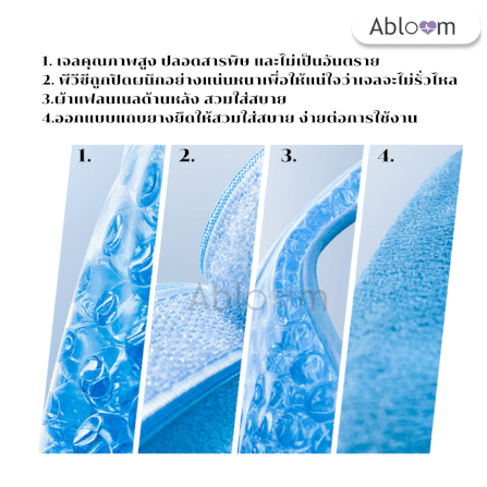 หน้ากากเจลมาส์กตา ร้อน-เย็น ABLOOM 0040058018015_สีฟ้า_7
