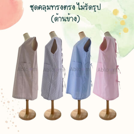 ชุดคลุม แบบผูกโบว์ด้านหลังแขนกุด ABLOOM 0040211012065_สีชมพู ไซซ์ XL_7