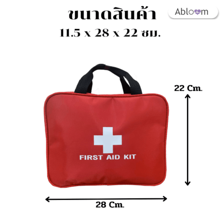 เซ็ตกระเป๋าปฐมพยาบาล ขนาดเล็กพร้อมหูหิ้ว ABLOOM รุ่น 00040180005013_7
