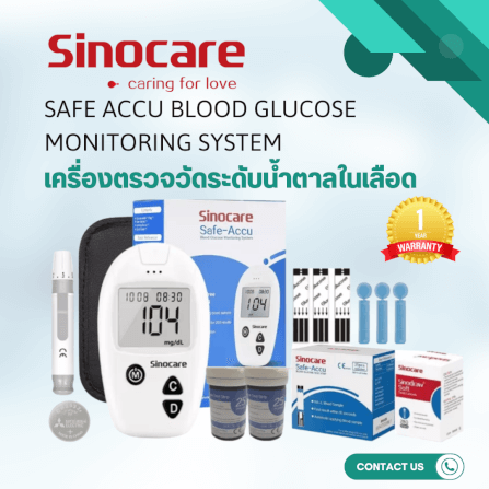 เครื่องวัดระดับน้ำตาลในเลือด SINOCARE รุ่น SAFE ACCU 0070061003012_7