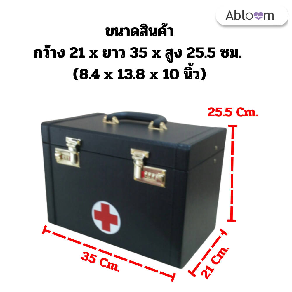 กระเป๋าปฐมพยาบาล สีดำ ABLOOM 0040143004015_เปิดด้านบน_4