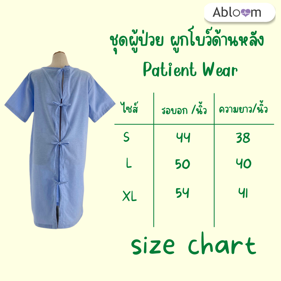 ชุดคลุม แบบผูกโบว์ด้านหลัง ABLOOM 0040174018067_สีฟ้า ไซซ์ XL_4