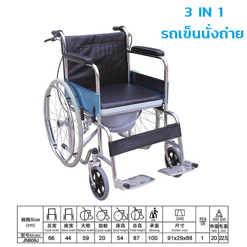 รถเข็นนั่งถ่าย ABLOOM 0020014004016_0