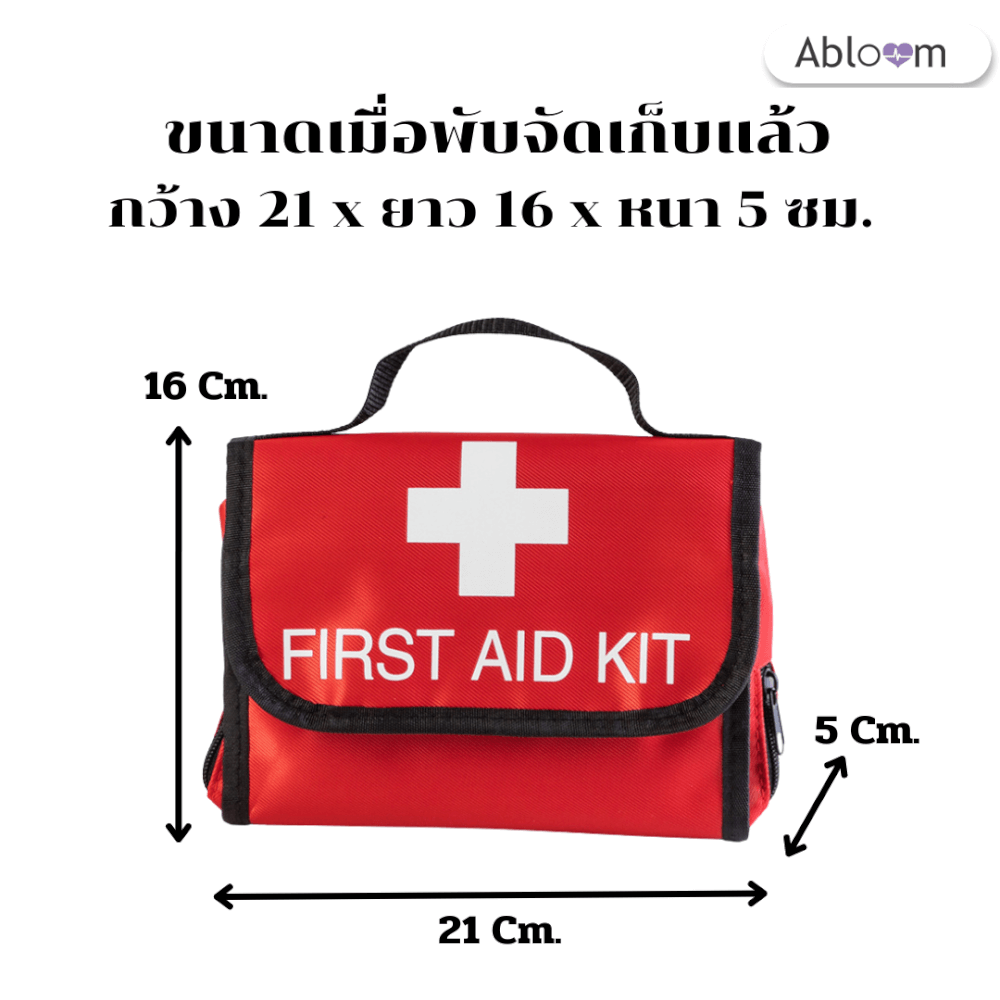 กระเป๋าปฐมพยาบาล แบบพกพา ABLOOM 0040031005018_Red