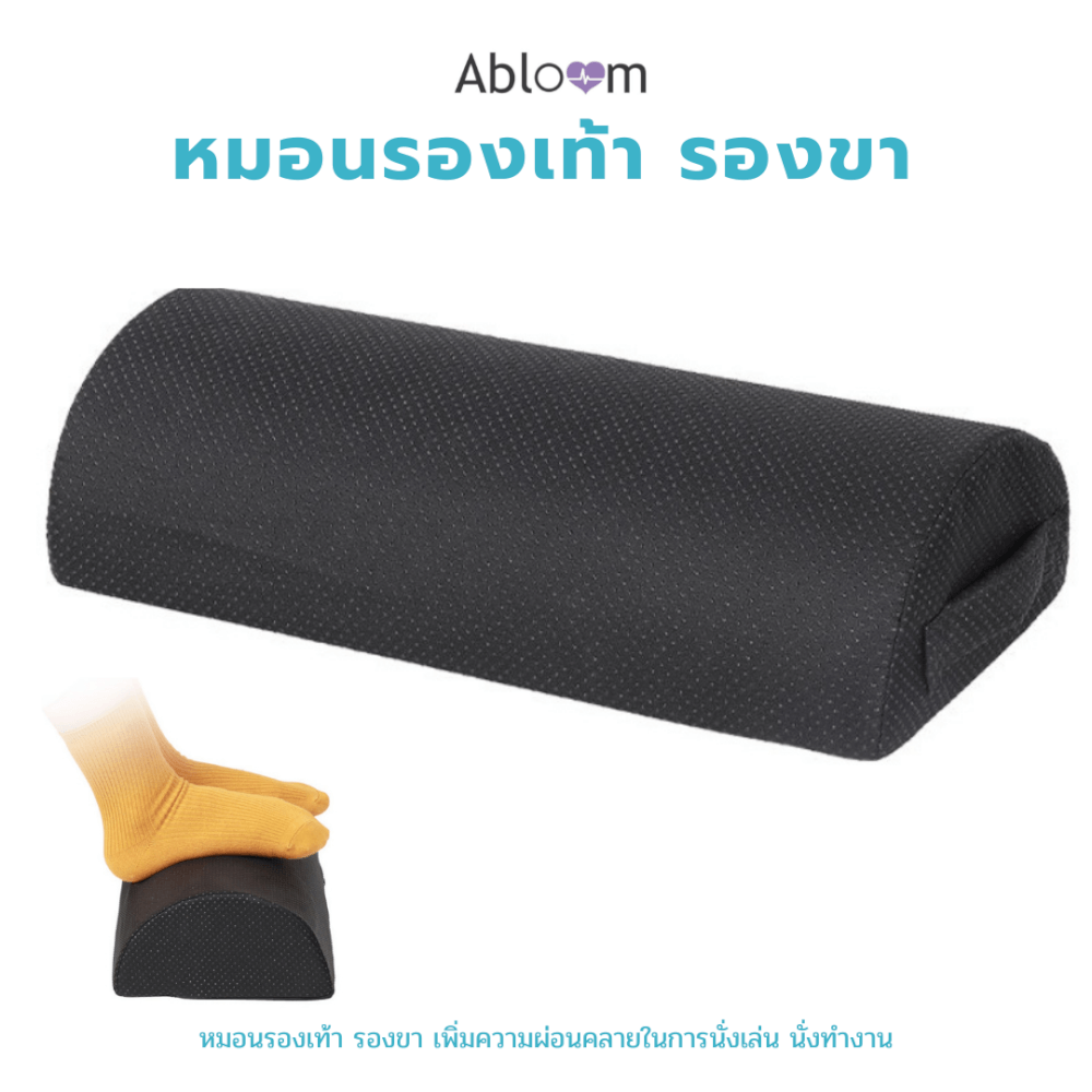 หมอนรองเท้า ABLOOM 0190042004019_ผ้าตาข่ายสีดำ