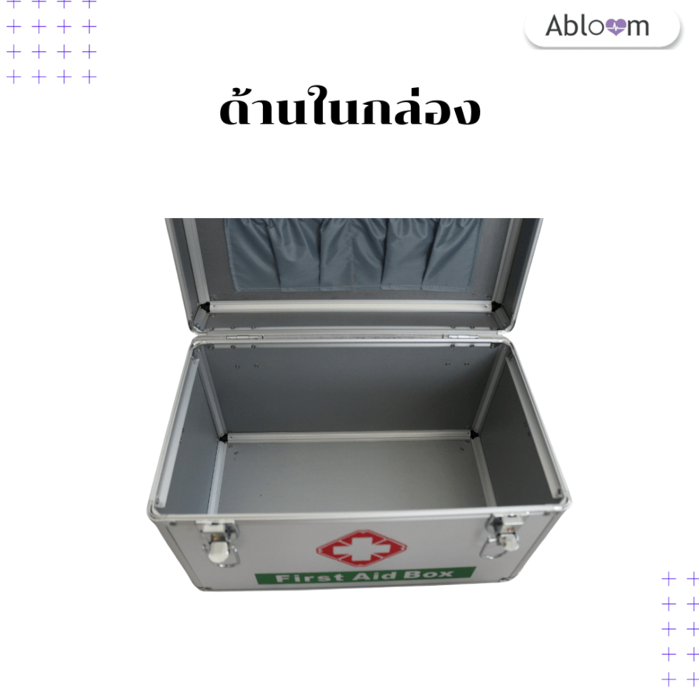 กล่องปฐมพยาบาล  ABLOOM 0040049016013_M(สีเงิน)
