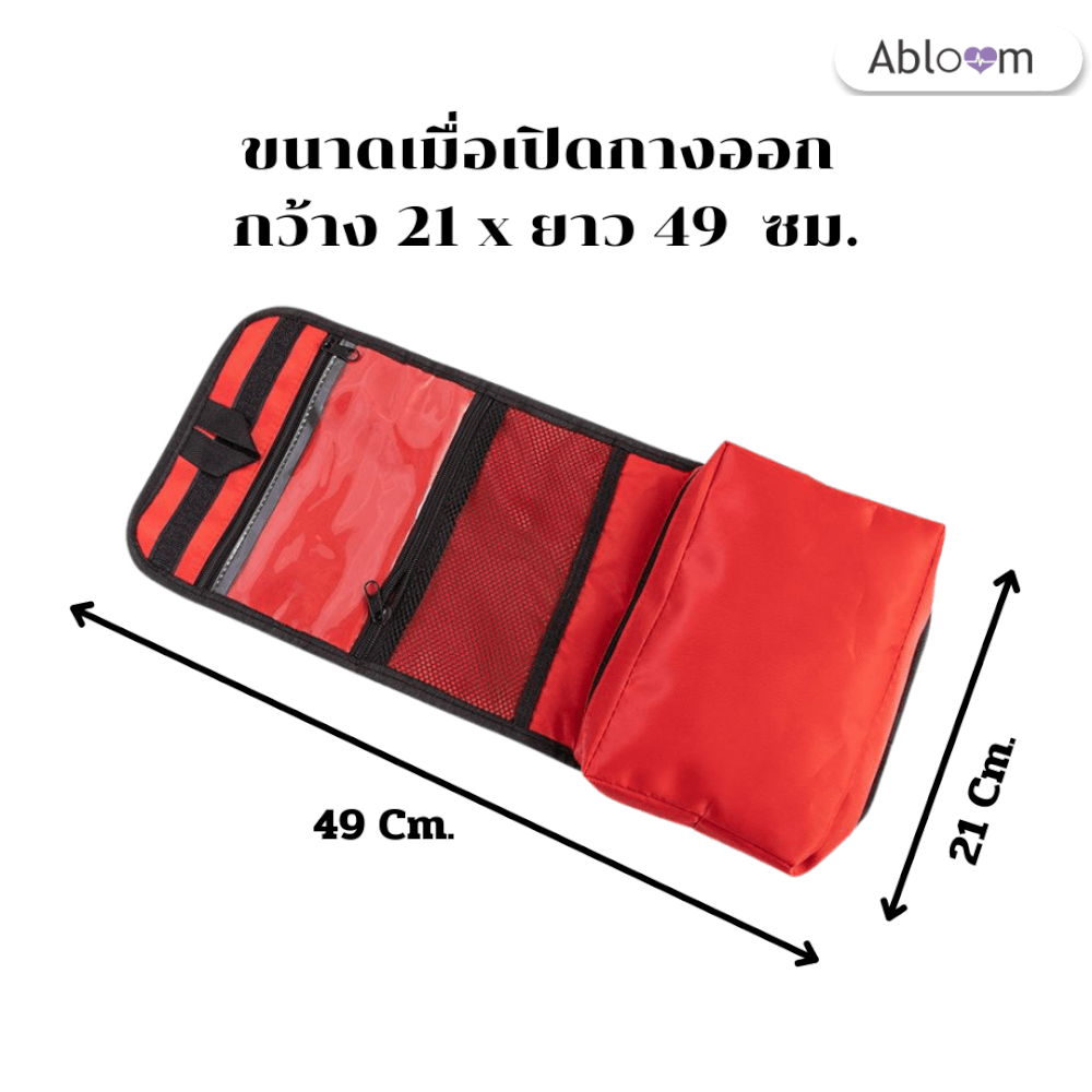 กระเป๋าปฐมพยาบาล แบบพกพา ABLOOM 0040031005018_Red