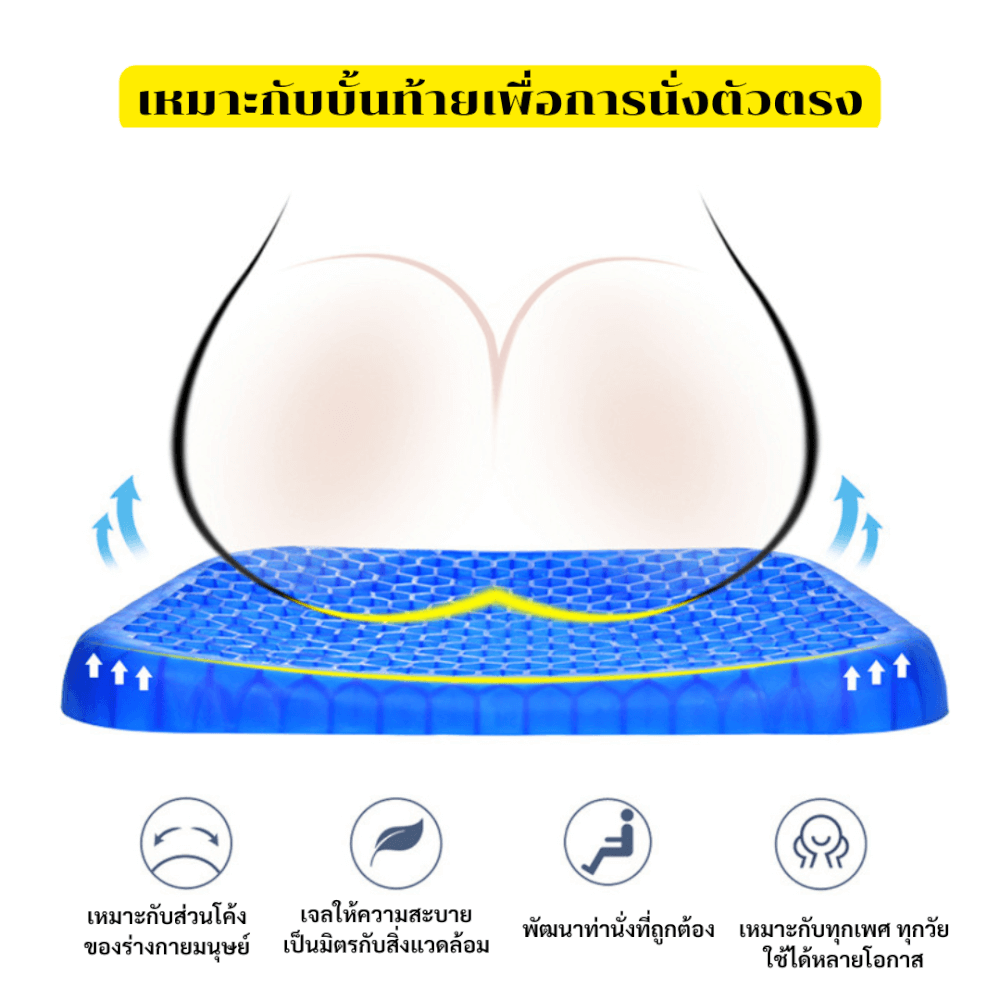 เบาะรองนั่ง ซิลิโคนเจล ABLOOM 0190020004017