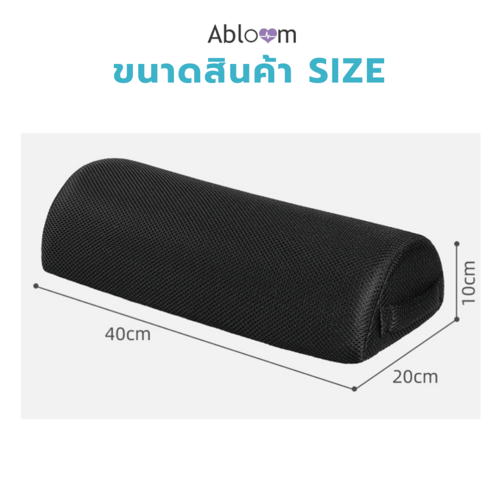 หมอนรองเท้า ABLOOM 0190042004019_ผ้าตาข่ายสีดำ