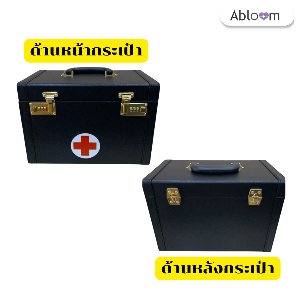 กระเป๋าปฐมพยาบาล สีดำ ABLOOM 0040143004015_เปิดด้านบน
