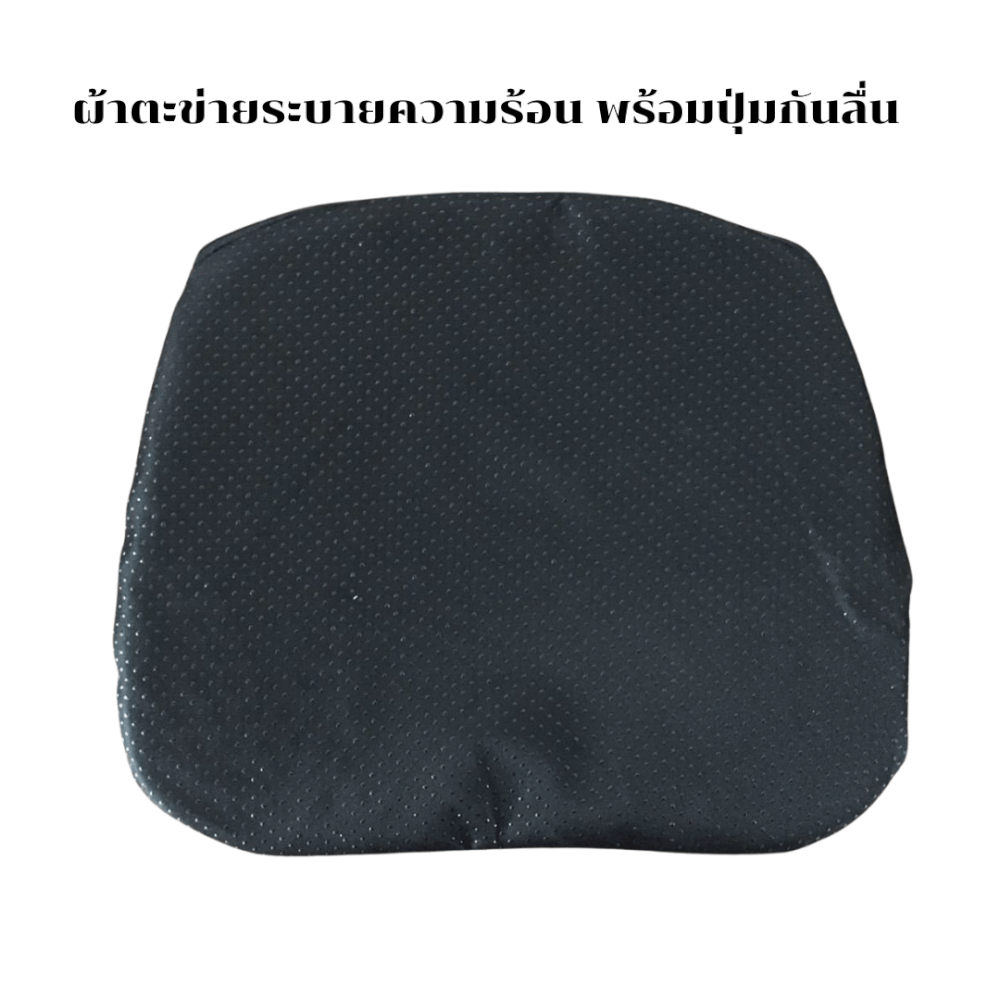 เบาะรองนั่ง ซิลิโคนเจล ABLOOM 0190020004017