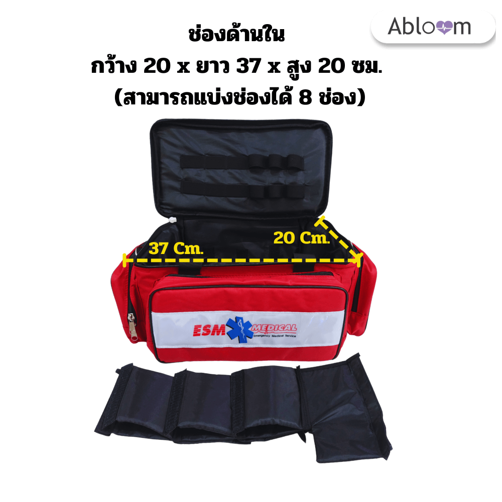  กระเป๋าปฐมพยาบาล ABLOOM 0040200005016_Red(ESM)