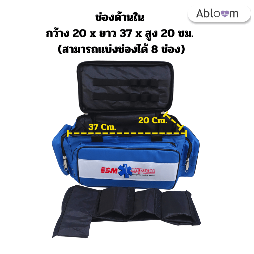  กระเป๋าปฐมพยาบาล ABLOOM 0040200006013_ฺBlue (ESM)