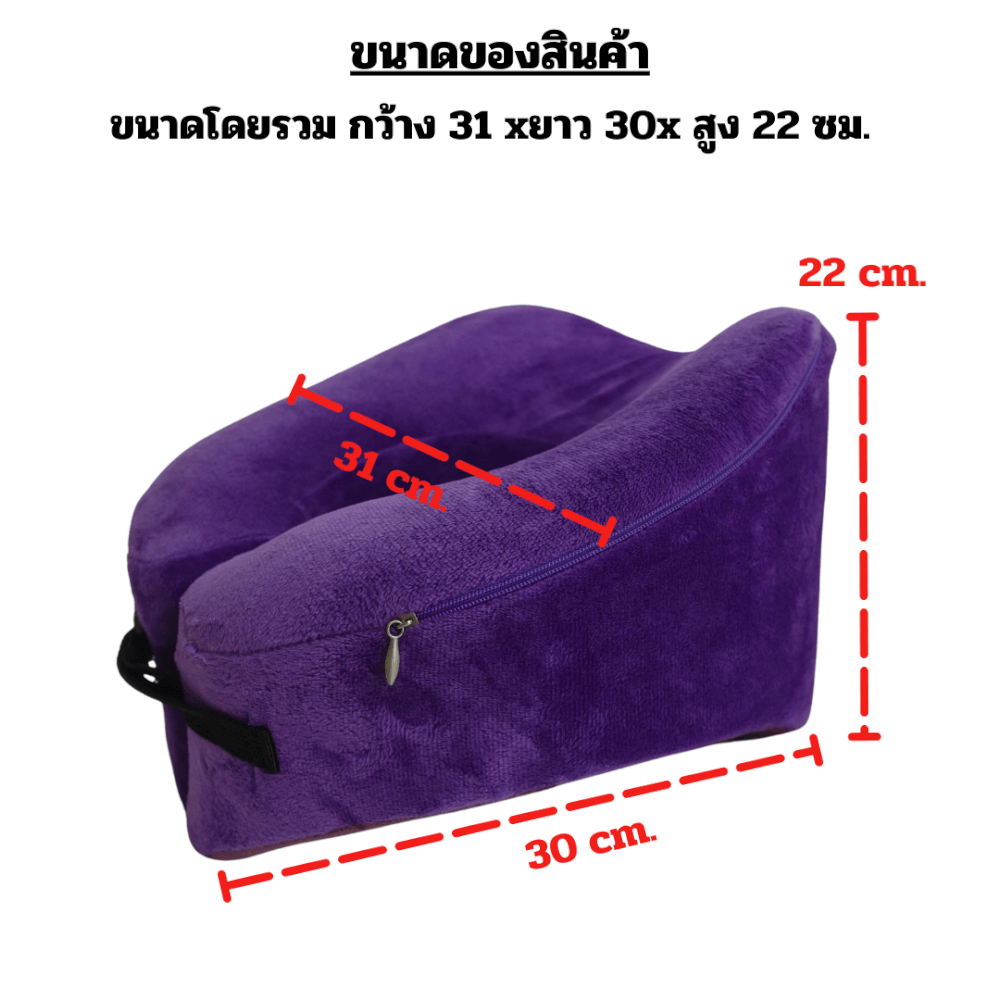 หมอนรองคอ ABLOOM 0190006009012_Purple