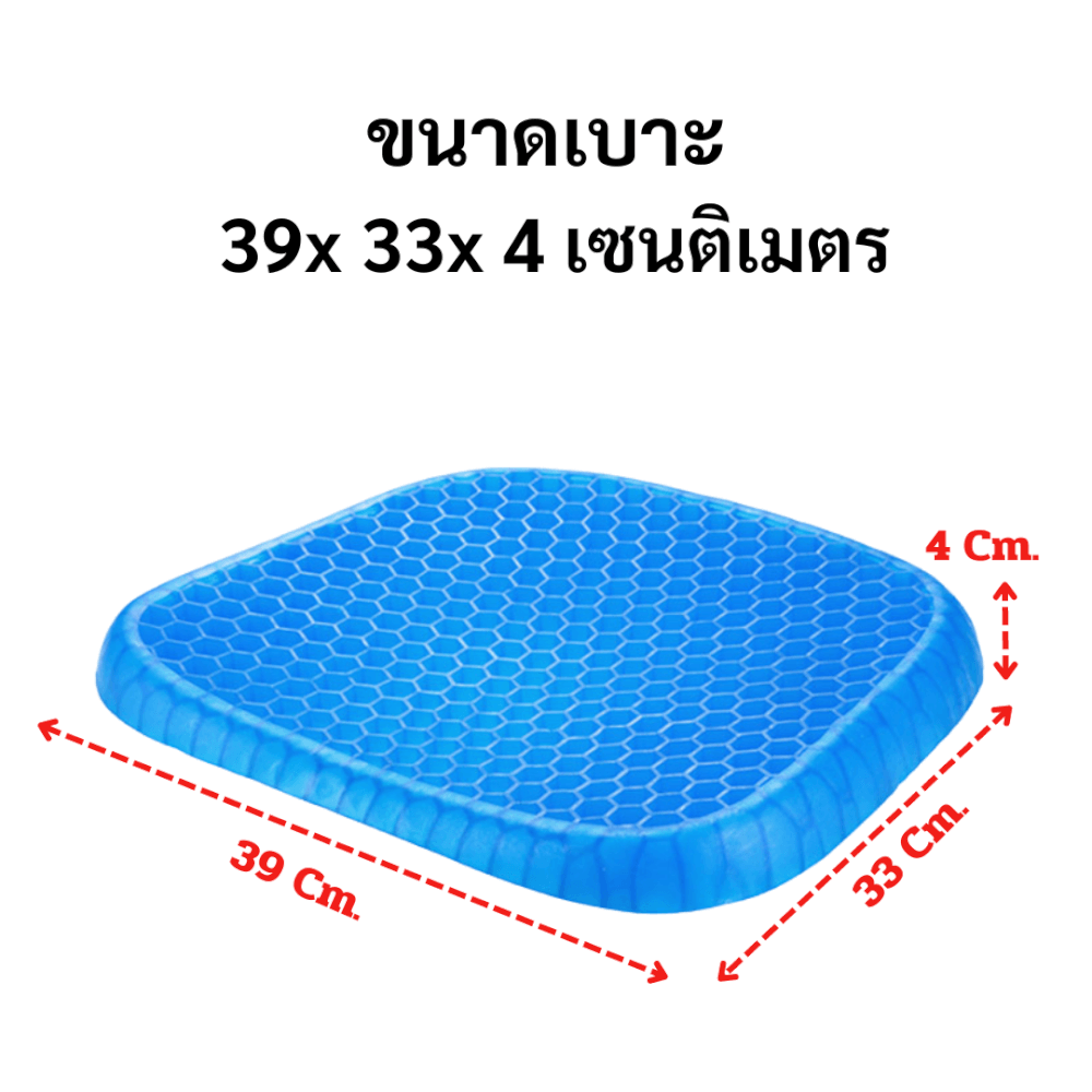 เบาะรองนั่ง ซิลิโคนเจล ABLOOM 0190020004017