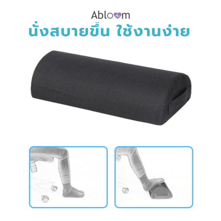 หมอนรองเท้า ABLOOM 0190042004019_ผ้าตาข่ายสีดำ_0