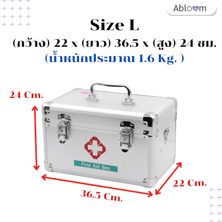 กล่องปฐมพยาบาล  ABLOOM 0040050016019_L (สีเงิน)_1