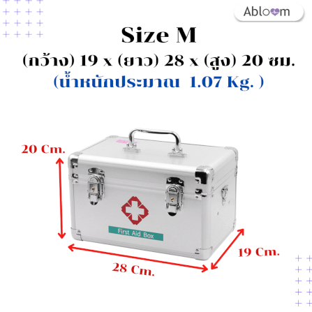 กล่องปฐมพยาบาล  ABLOOM 0040049016013_M(สีเงิน)_1