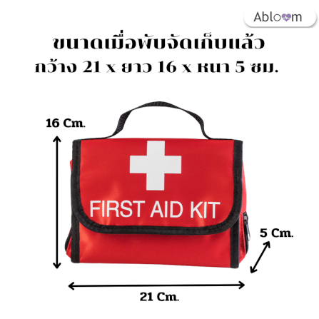 กระเป๋าปฐมพยาบาล แบบพกพา ABLOOM 0040031005018_Red_1