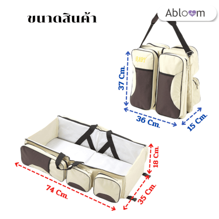 ที่นอนเด็กแบบพกพา  ABLOOM 0080030014017_Beige(3 IN 1)_2