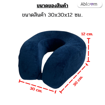 หมอนรองคอ ABLOOM 0190014006010_Blue_2