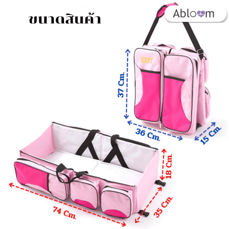  ที่นอนเด็กแบบพกพา  ABLOOM 0080030012013_Pink (3 IN 1)_3