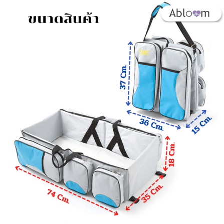  ที่นอนเด็กแบบพกพา  ABLOOM 0080030006012_Blue(3 IN 1)_4