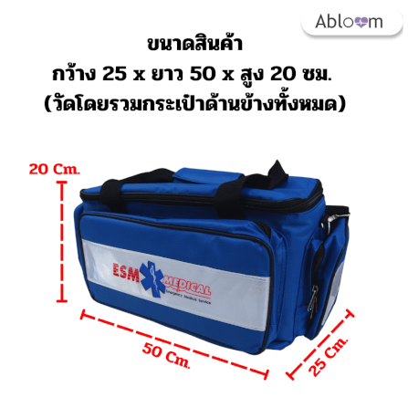  กระเป๋าปฐมพยาบาล ABLOOM 0040200006013_ฺBlue (ESM)_4