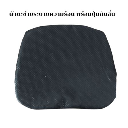 เบาะรองนั่ง ซิลิโคนเจล ABLOOM 0190020004017_5